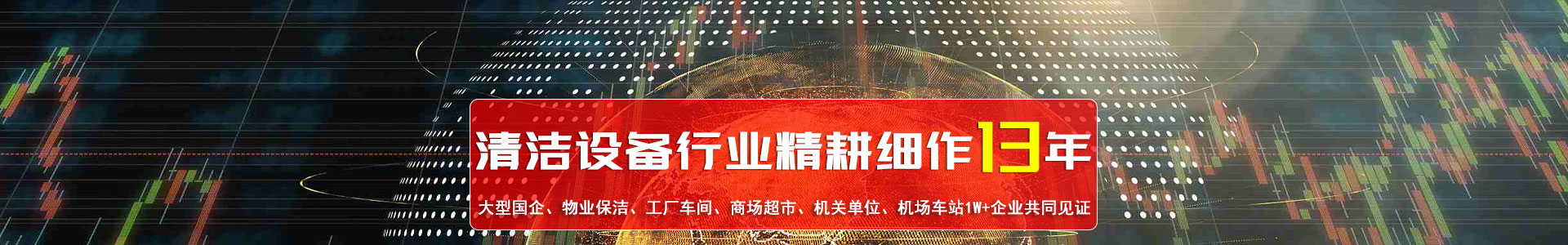 皓瑞潔品牌清潔設備廠家,專業直供洗地機/掃地機/掃雪機/高空作業平臺/工業除濕機/高壓清洗機/垃圾轉運車-運想環保科技